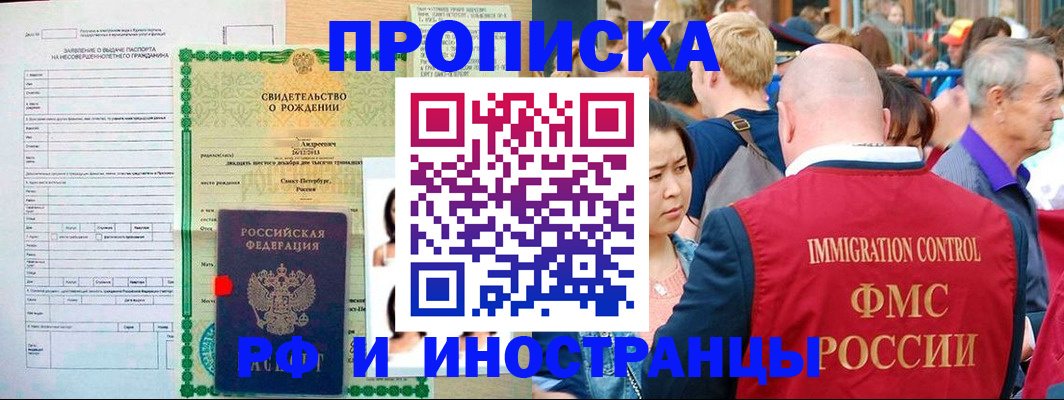 временная регистрация надежно в Омутнинске